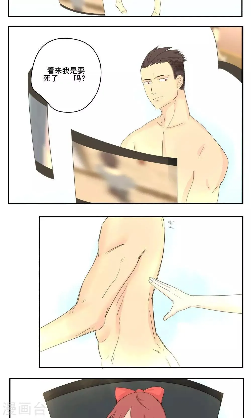 第56话 第12页