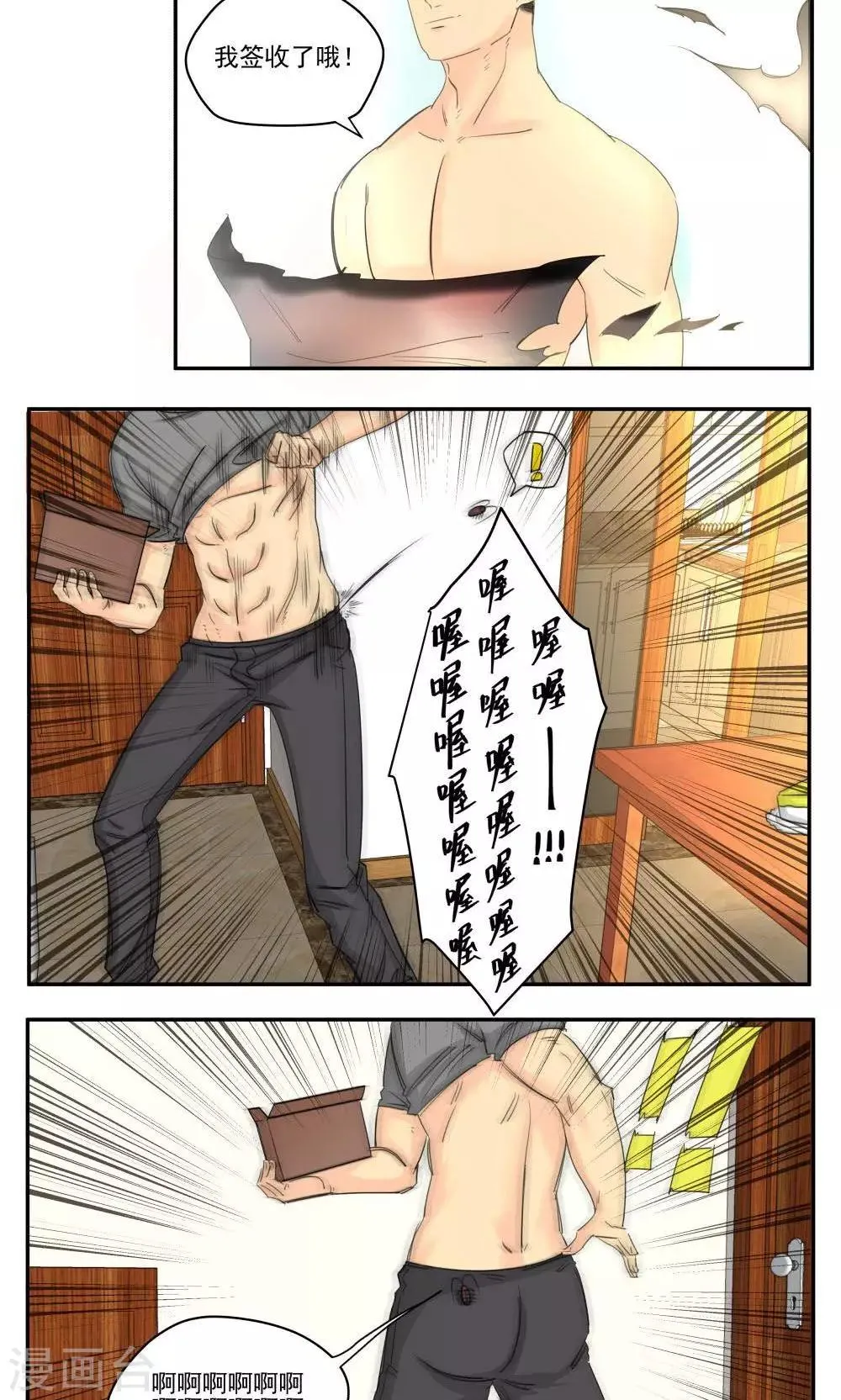 第56话 第14页
