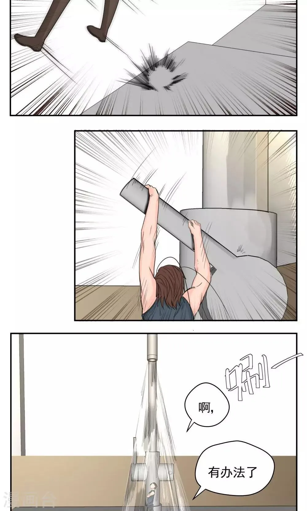 第58话 第3页