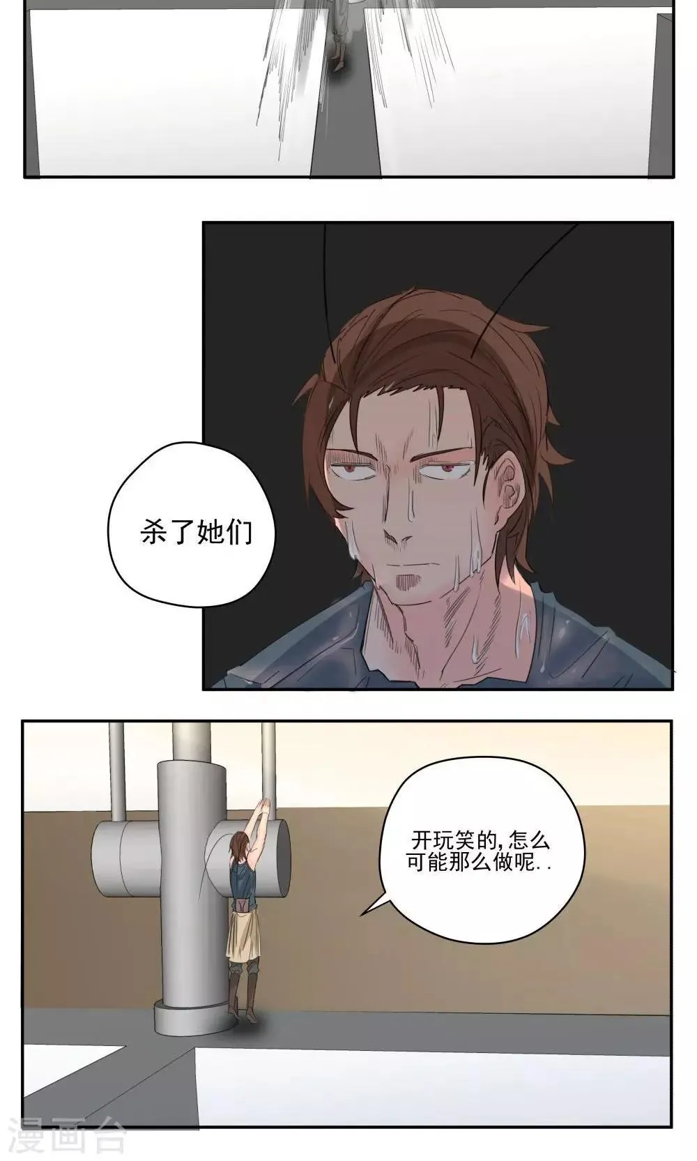 第58话 第4页