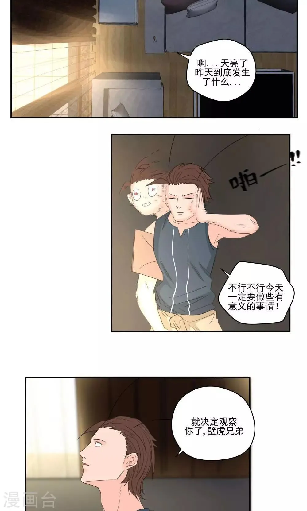 第58话 第7页