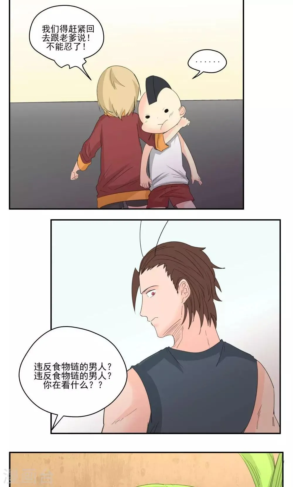 第58话 第10页