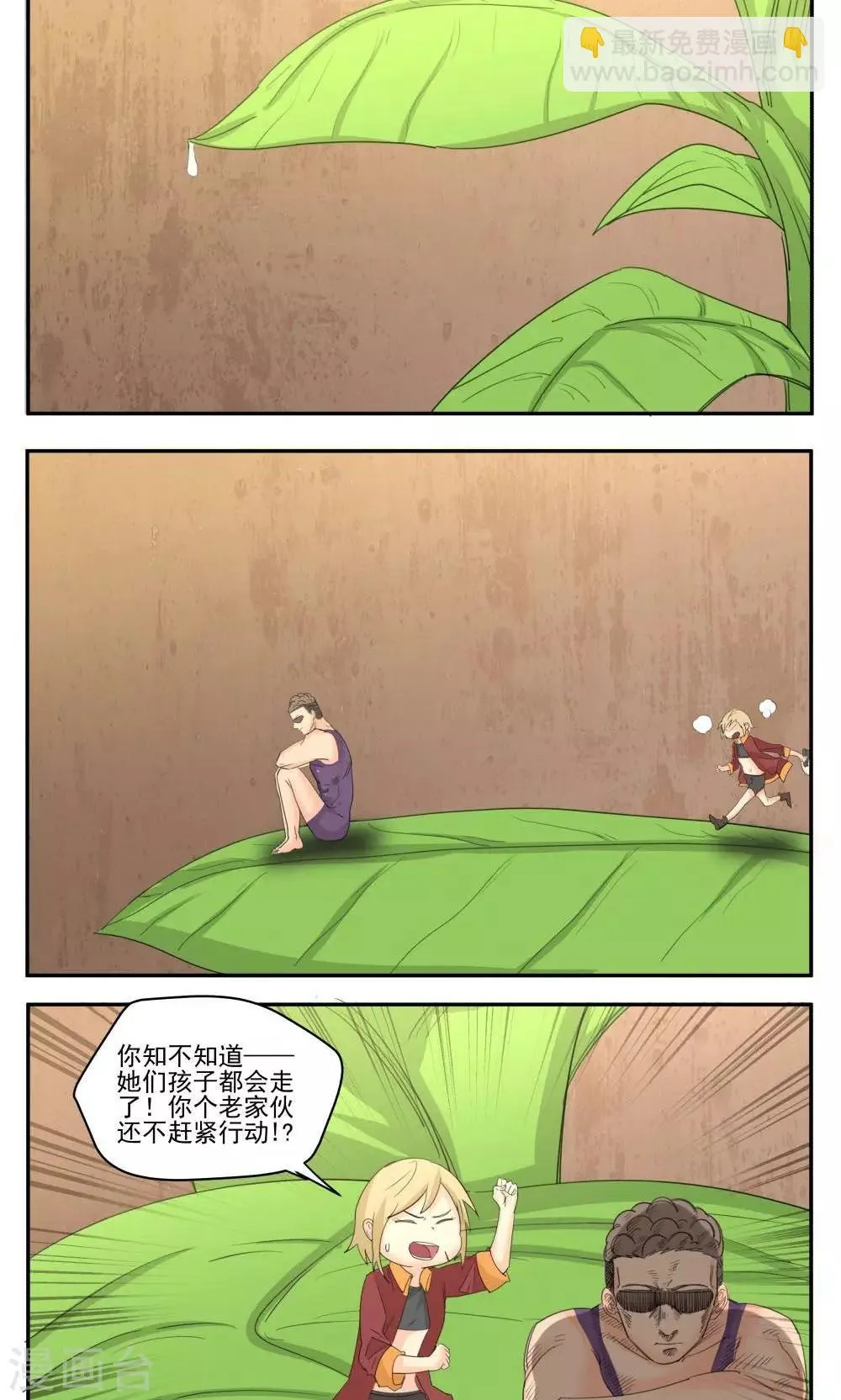 第58话 第11页