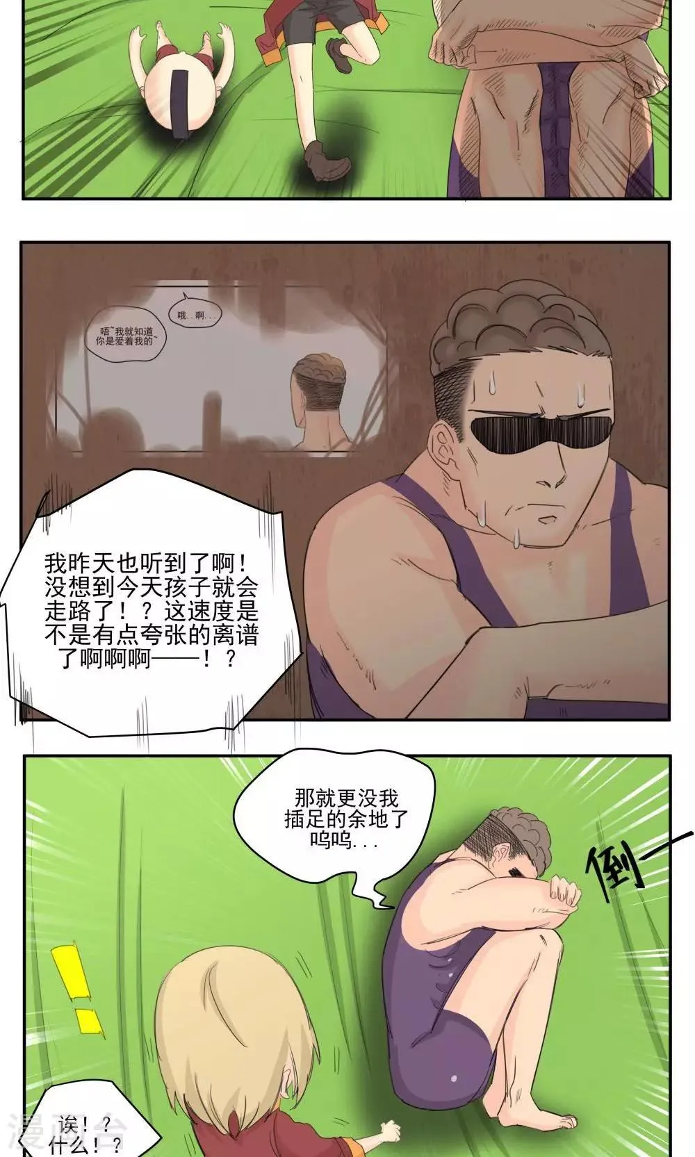 第58话 第12页