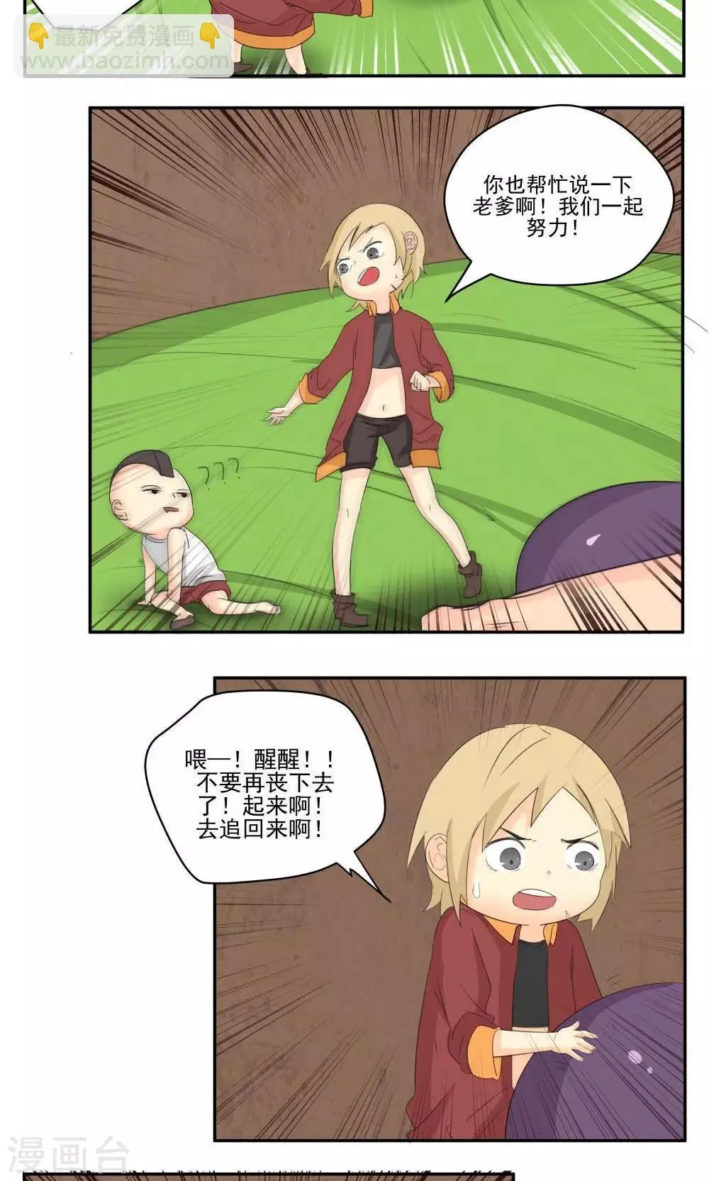 第58话 第13页
