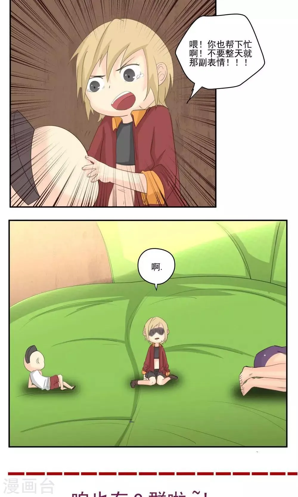 第58话 第14页