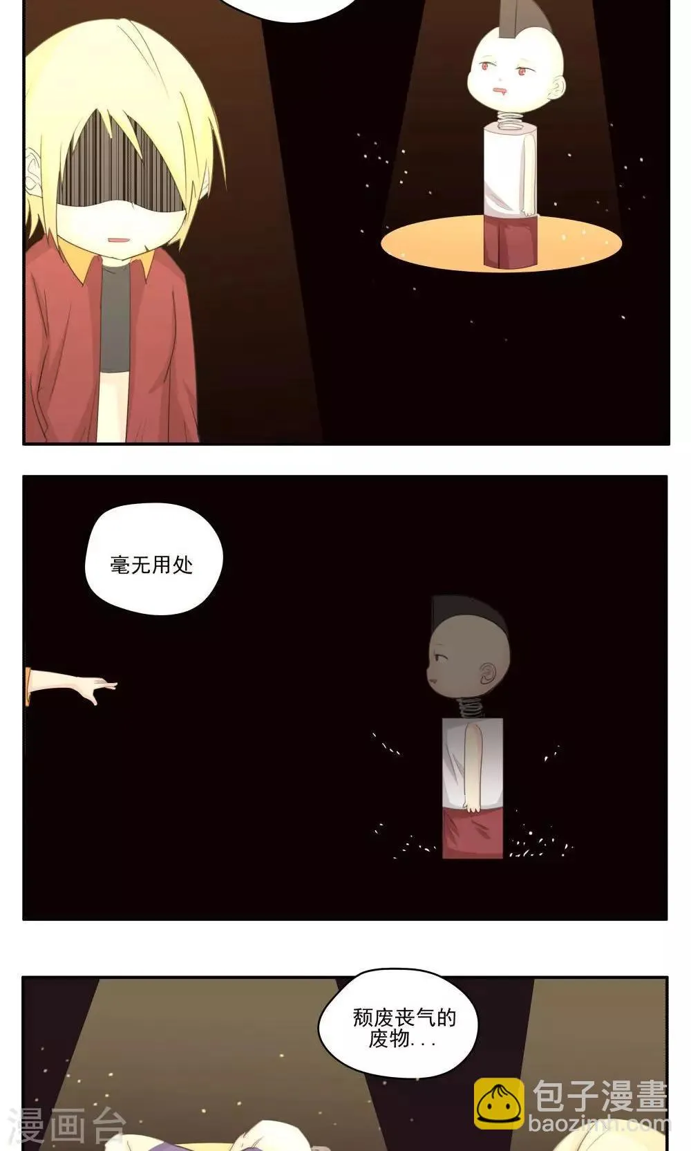 第59话 第3页