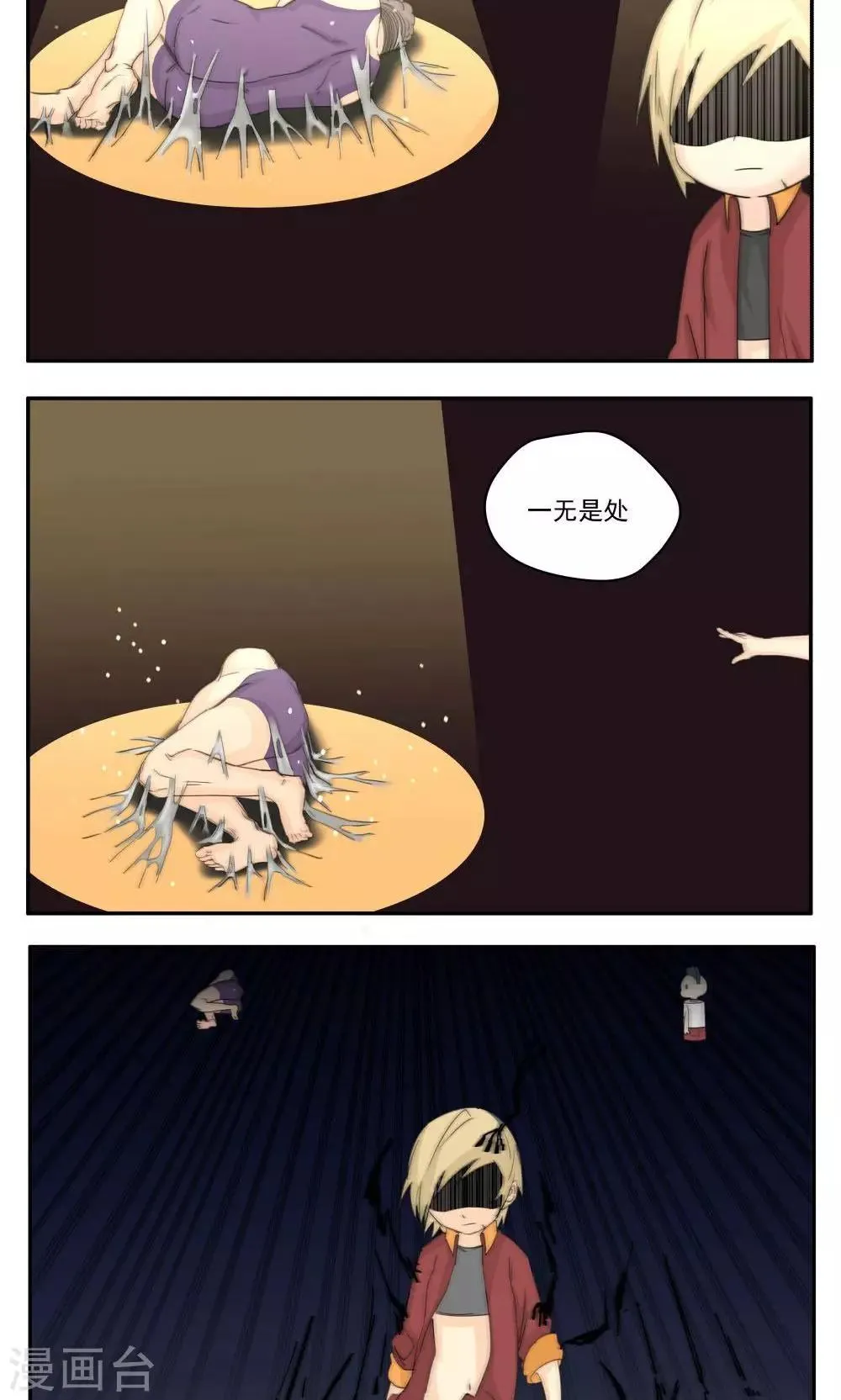 第59话 第4页