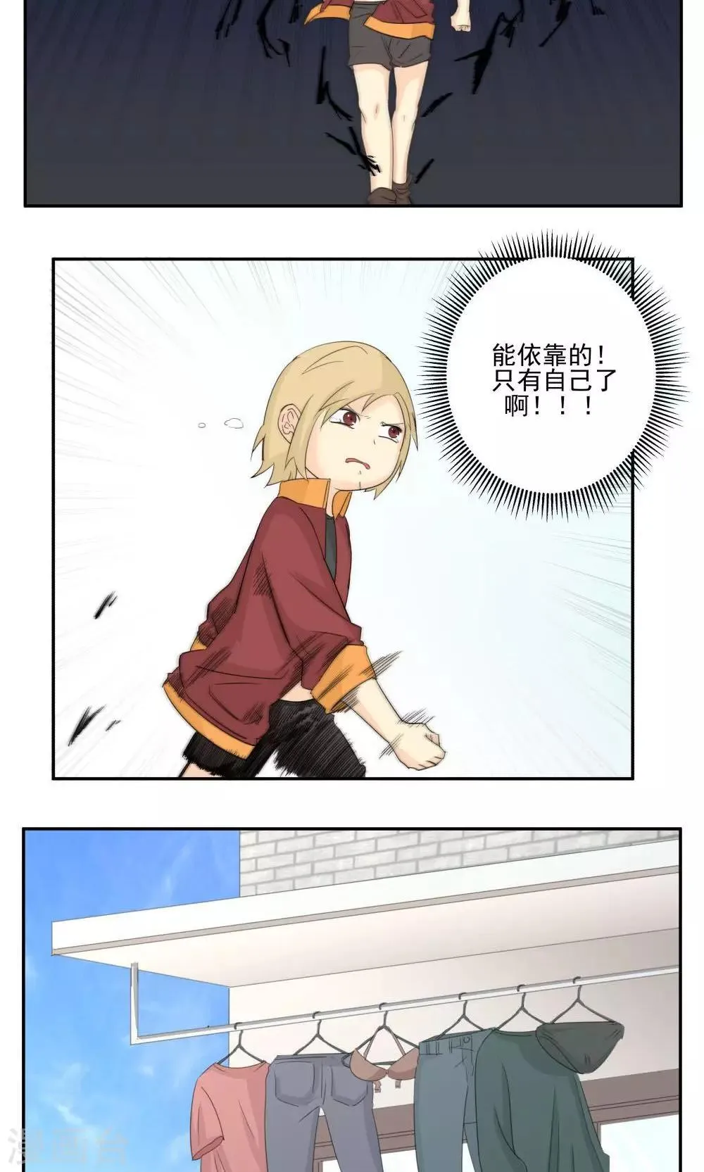 第59话 第5页
