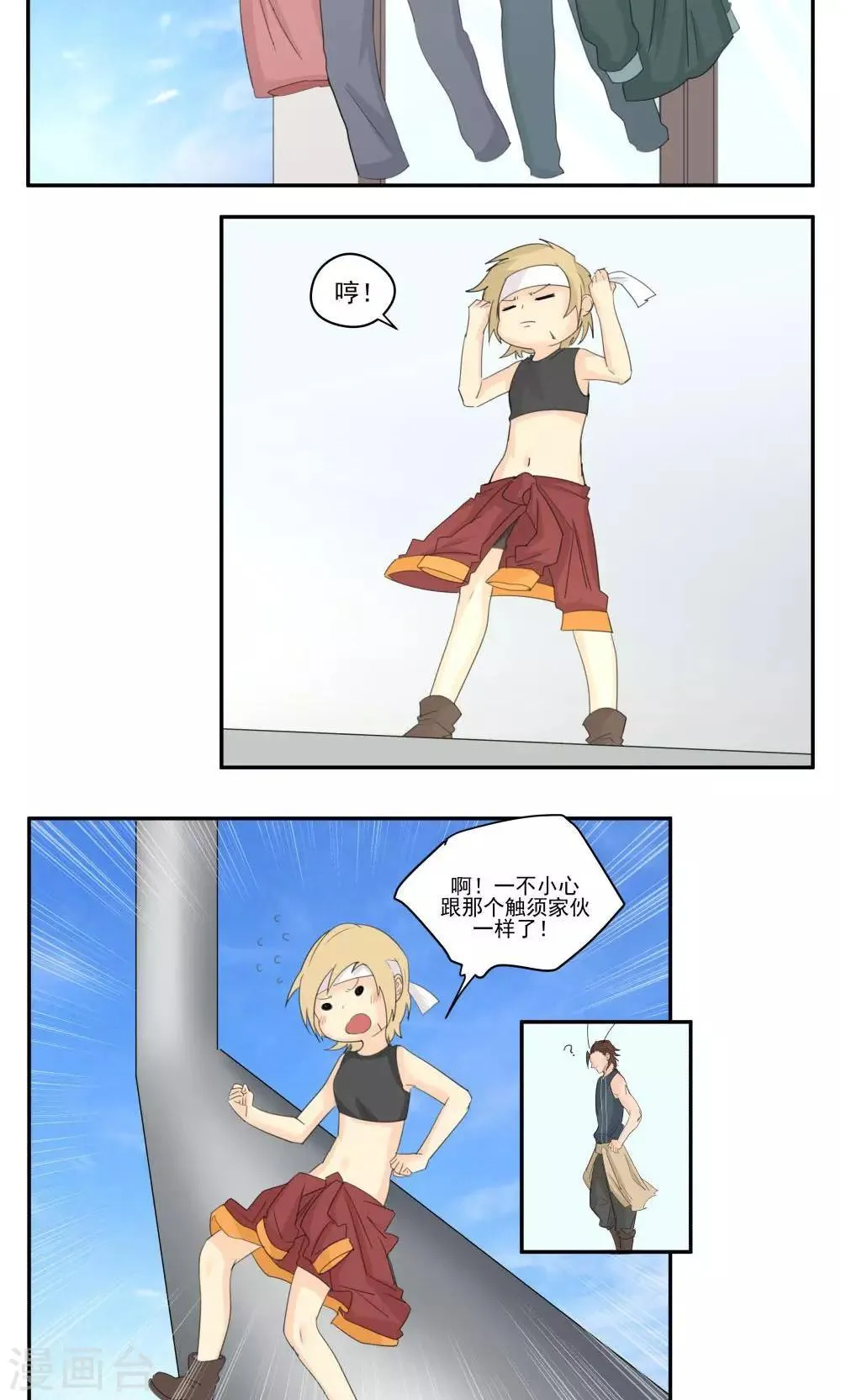 第59话 第6页