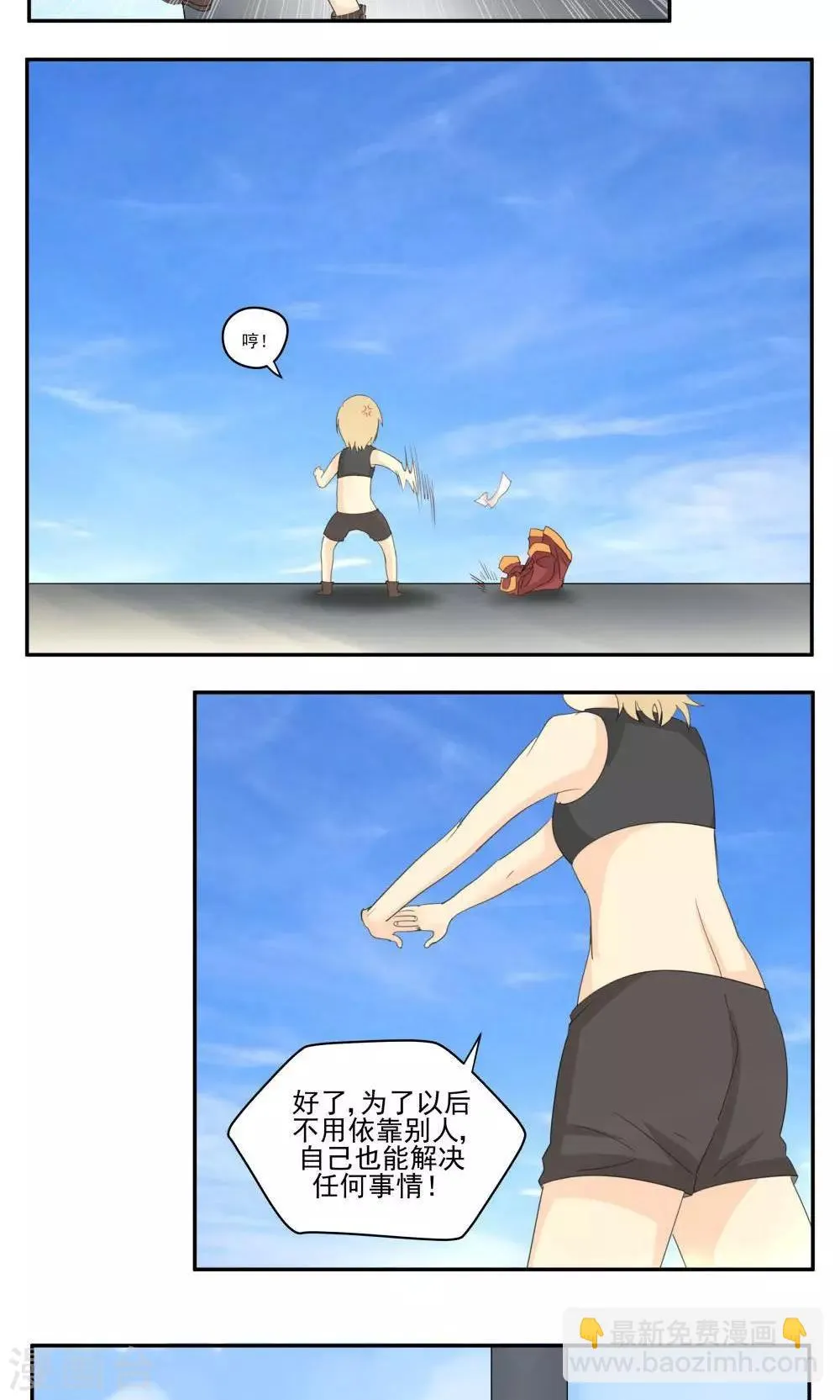 第59话 第7页