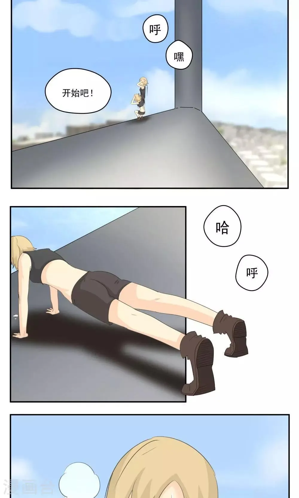 第59话 第8页