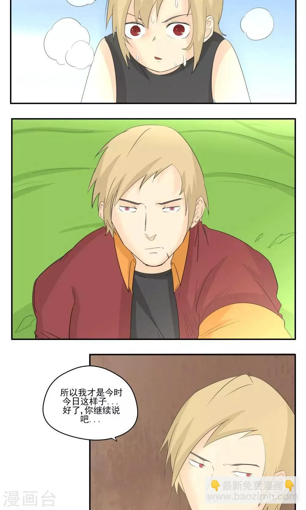 第59话 第9页