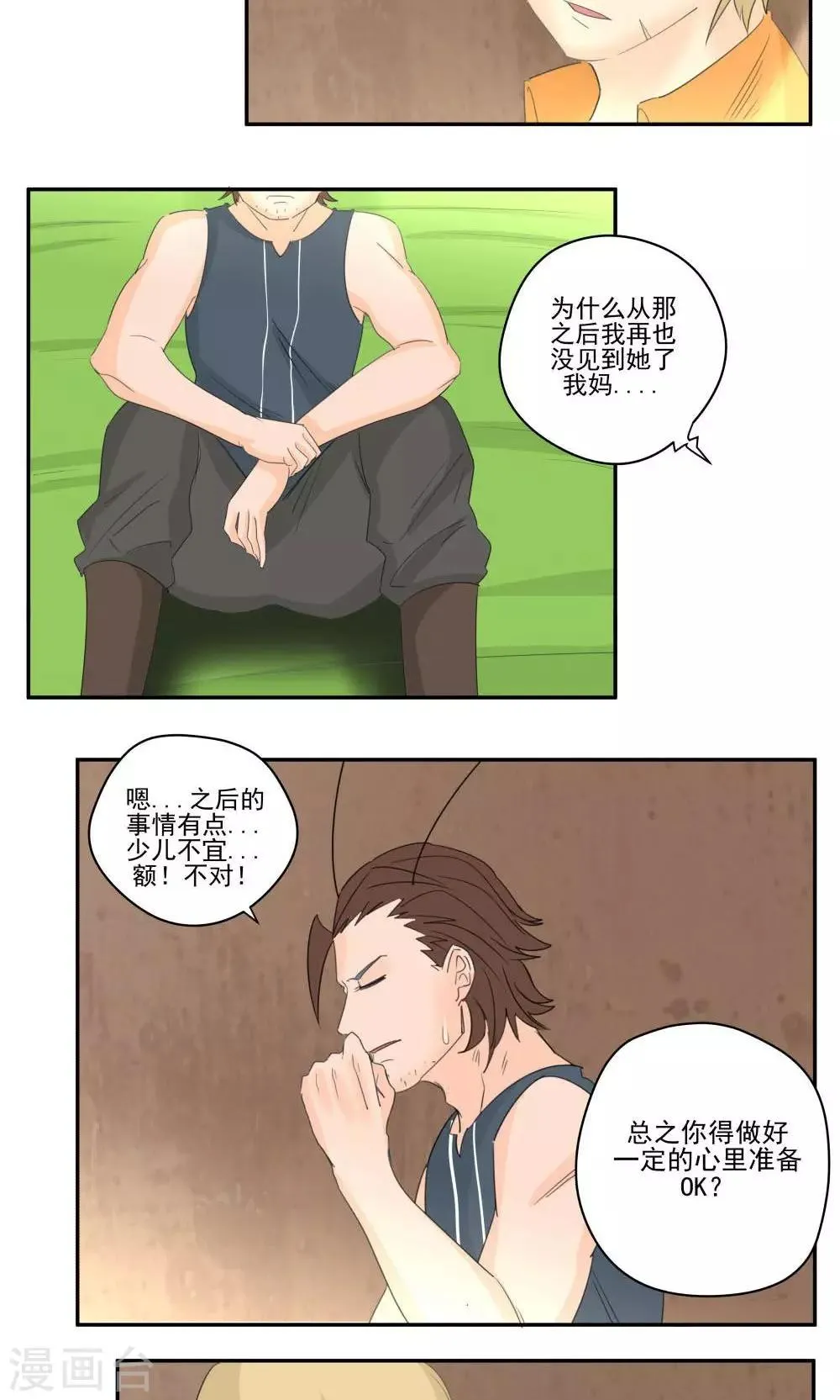 第59话 第10页