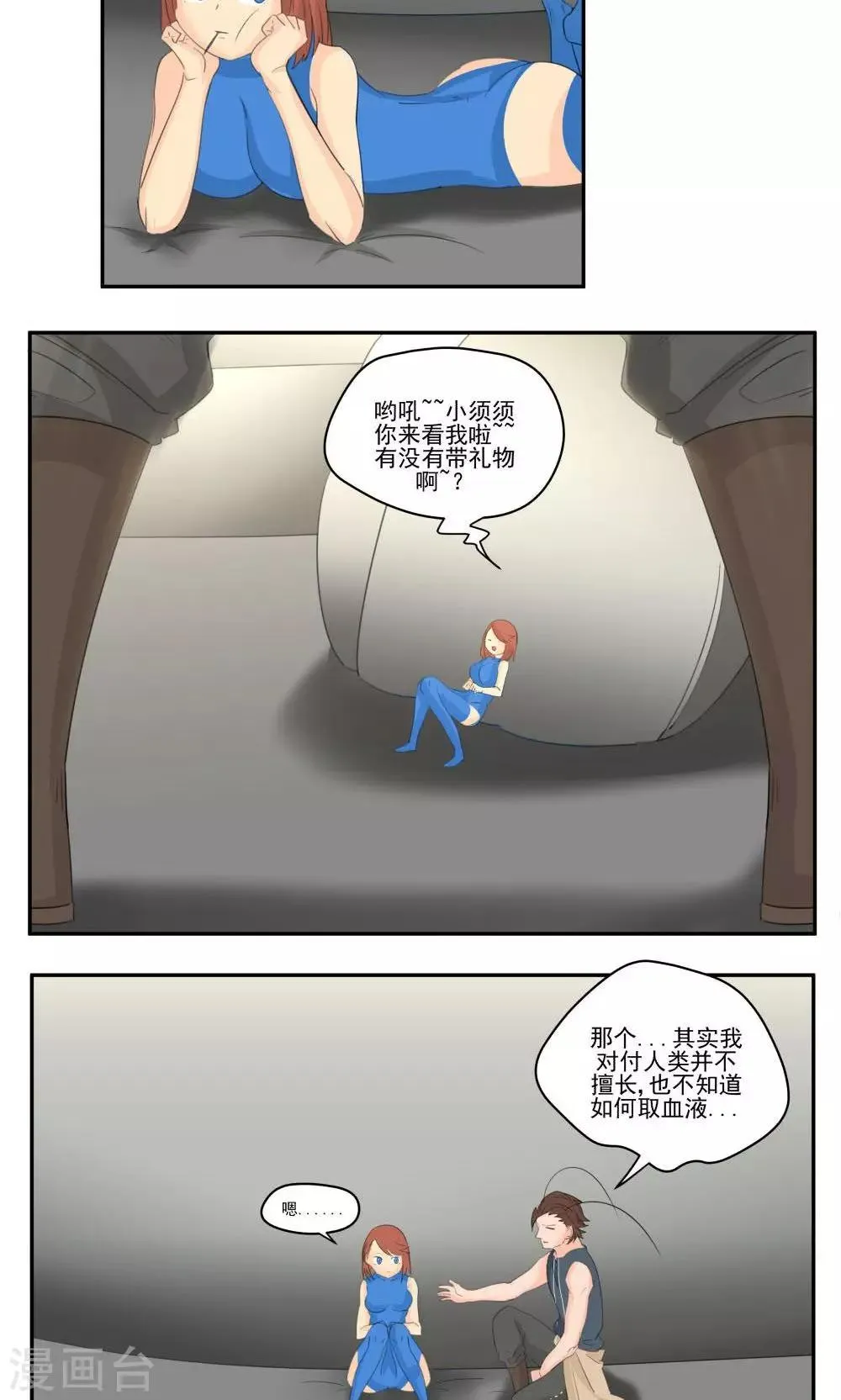 第59话 第12页