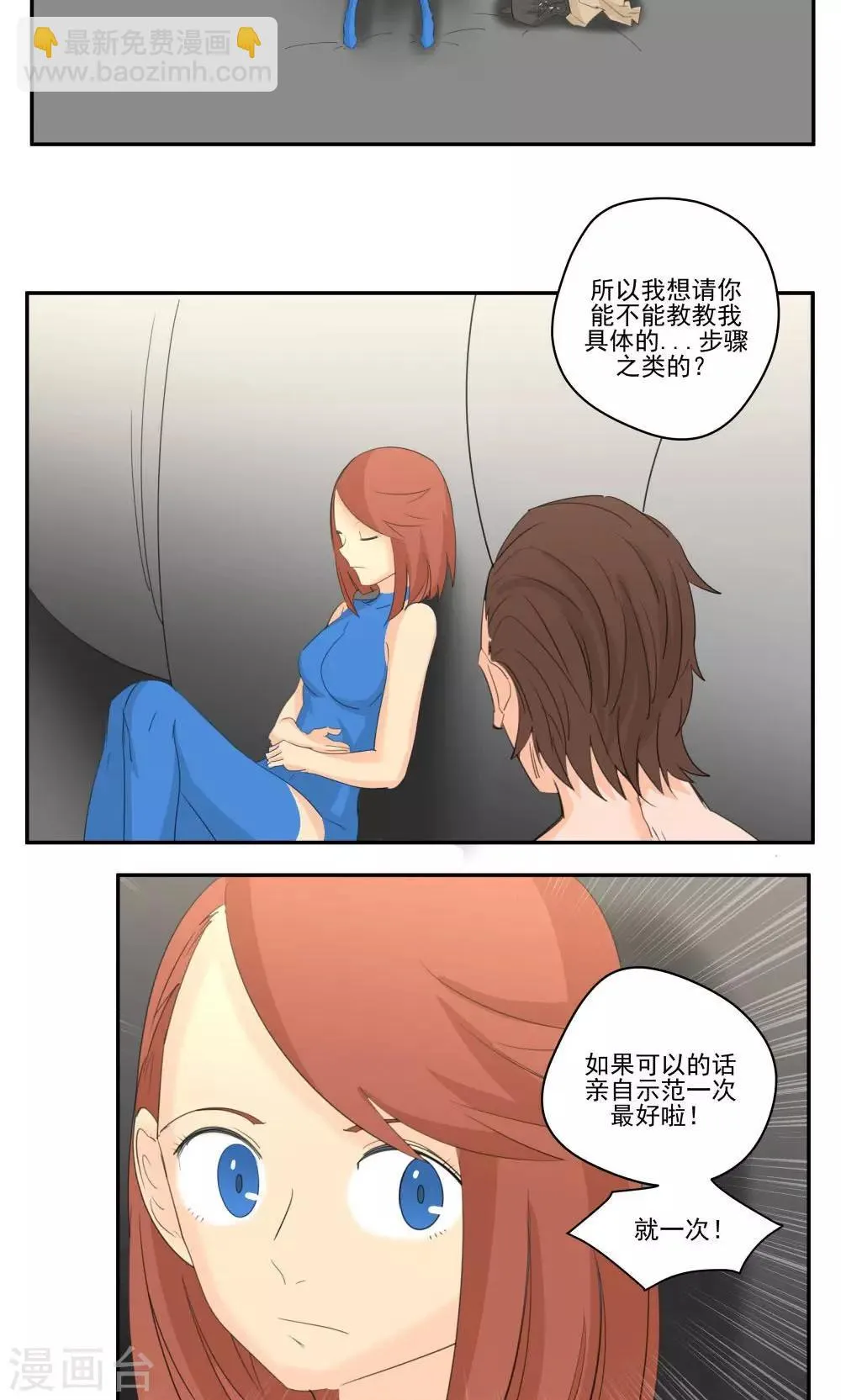 第59话 第13页