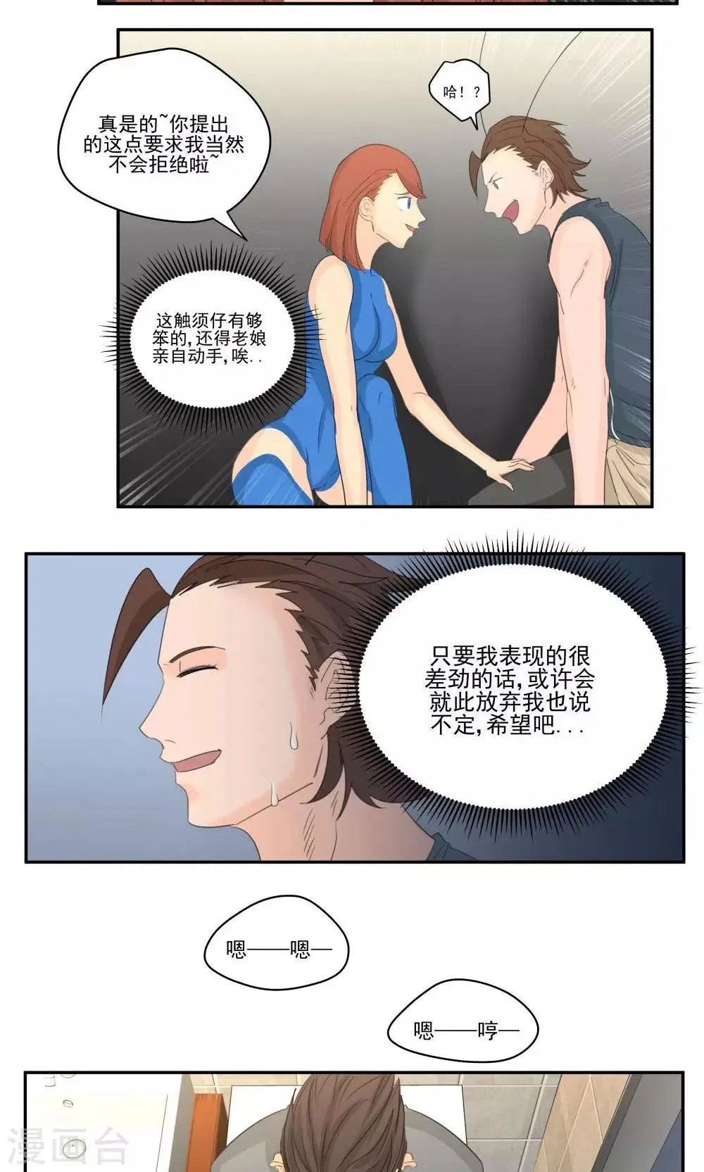 第59话 第14页