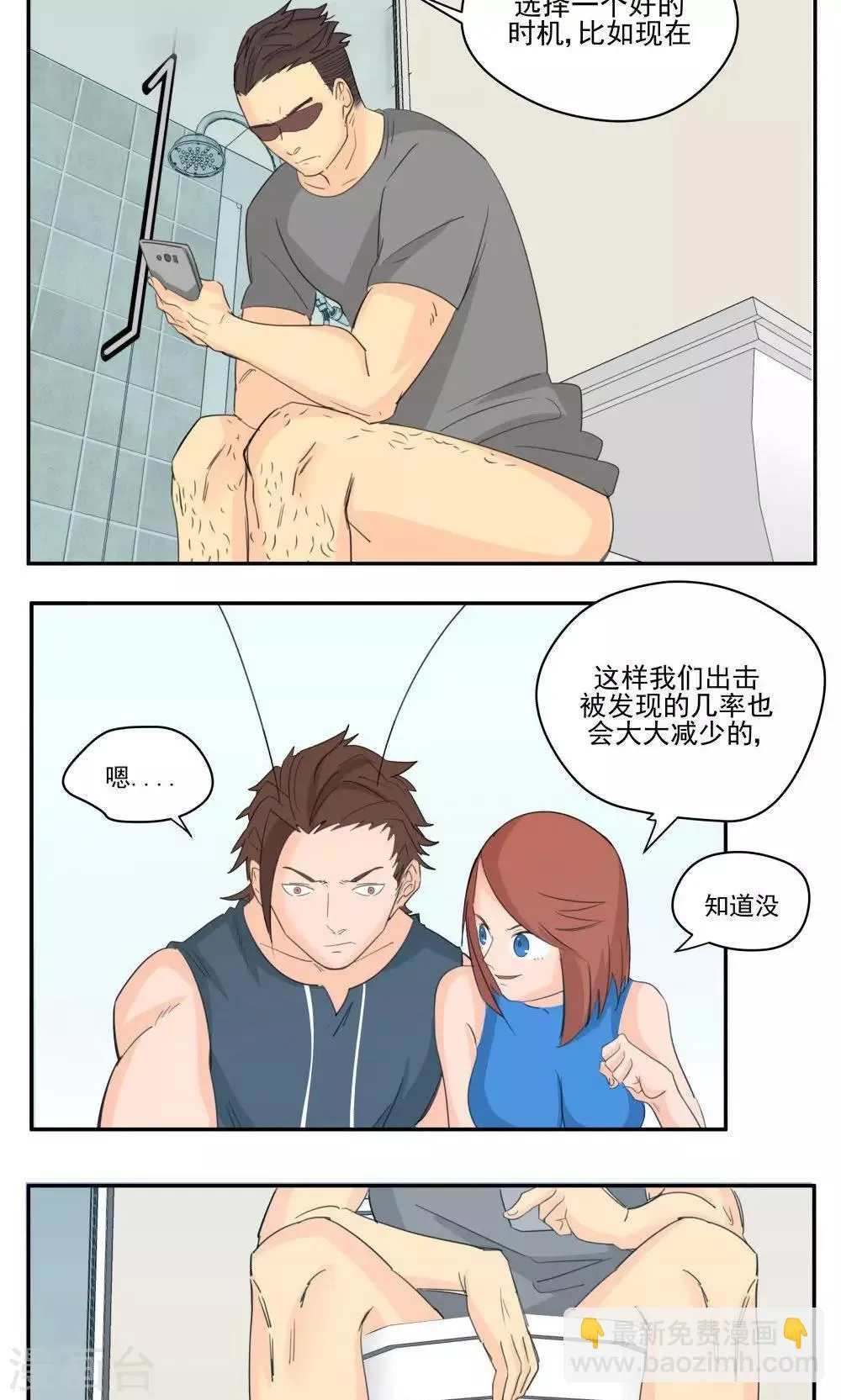 第60话 第2页