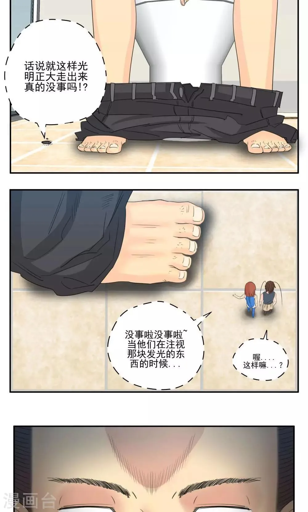 第60话 第3页