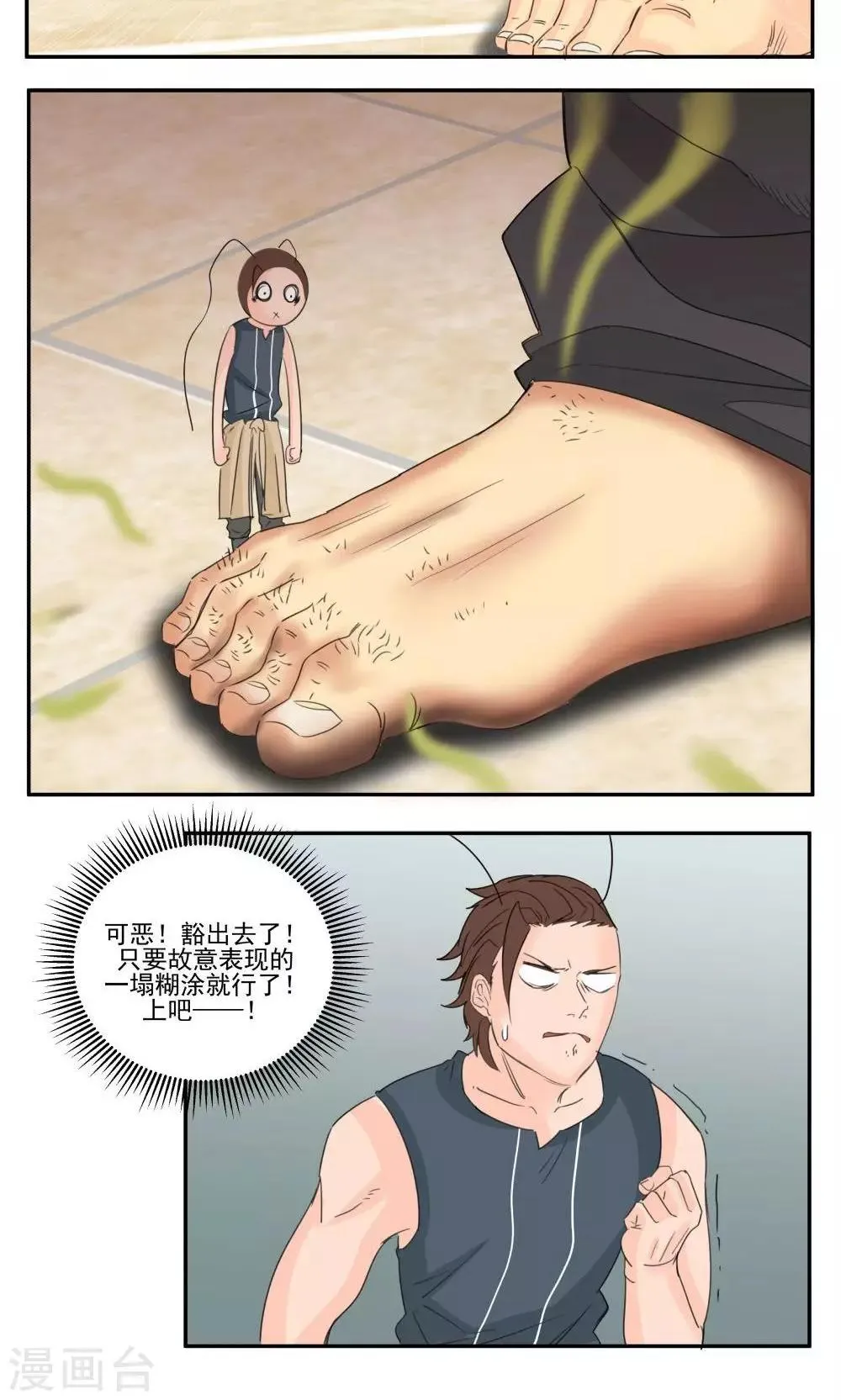 第60话 第6页