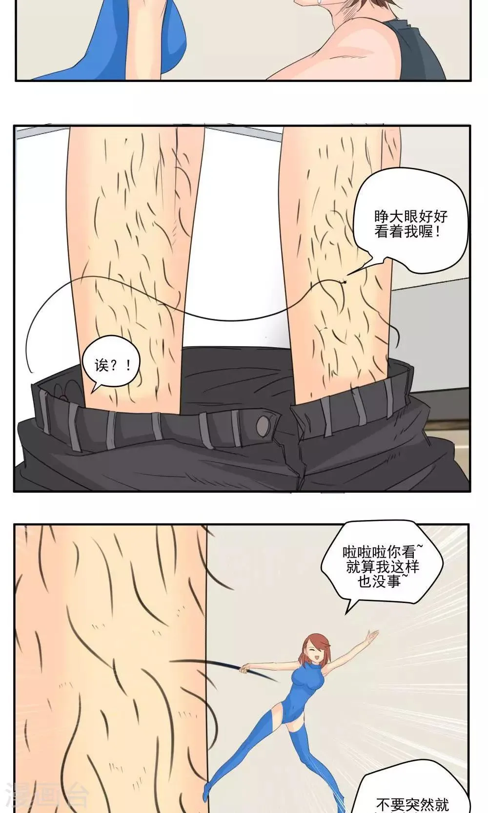 第60话 第13页