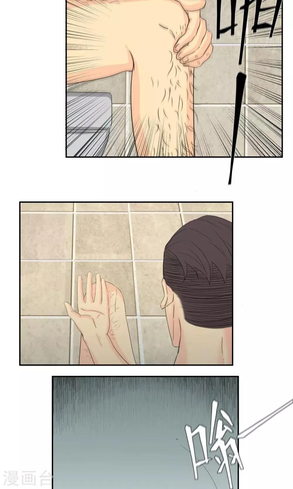 第61话 第3页