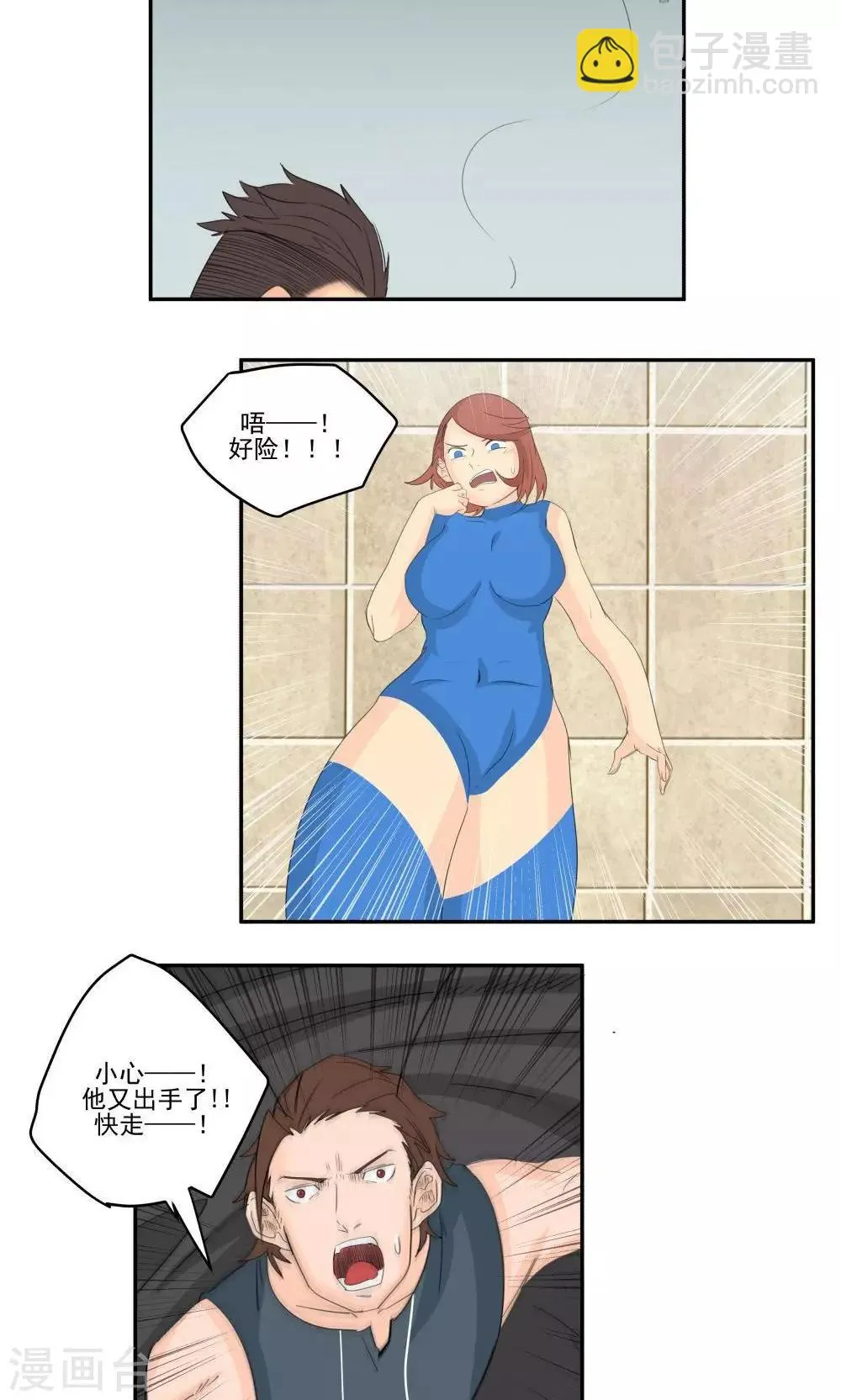 第61话 第4页