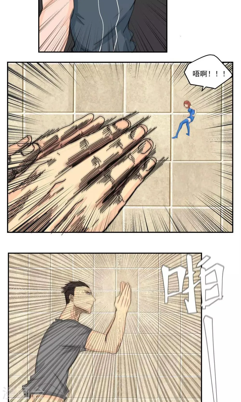 第61话 第5页