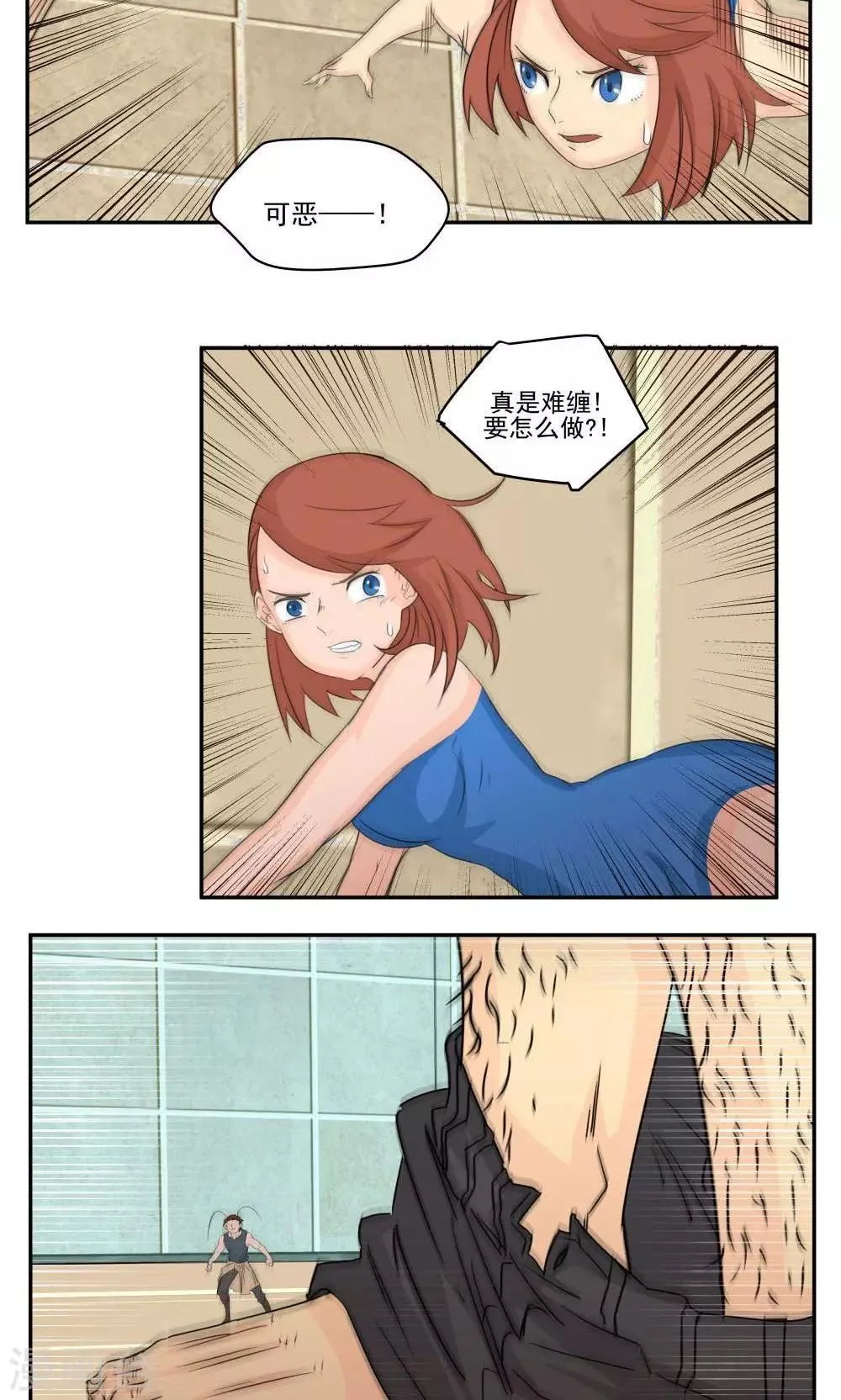 第61话 第8页