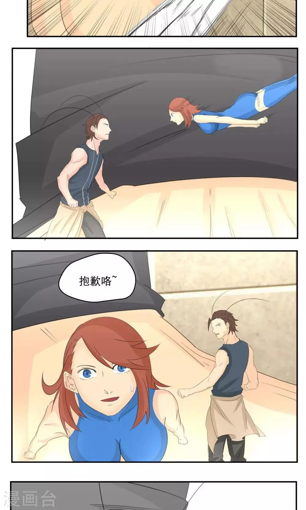 第61话 第10页