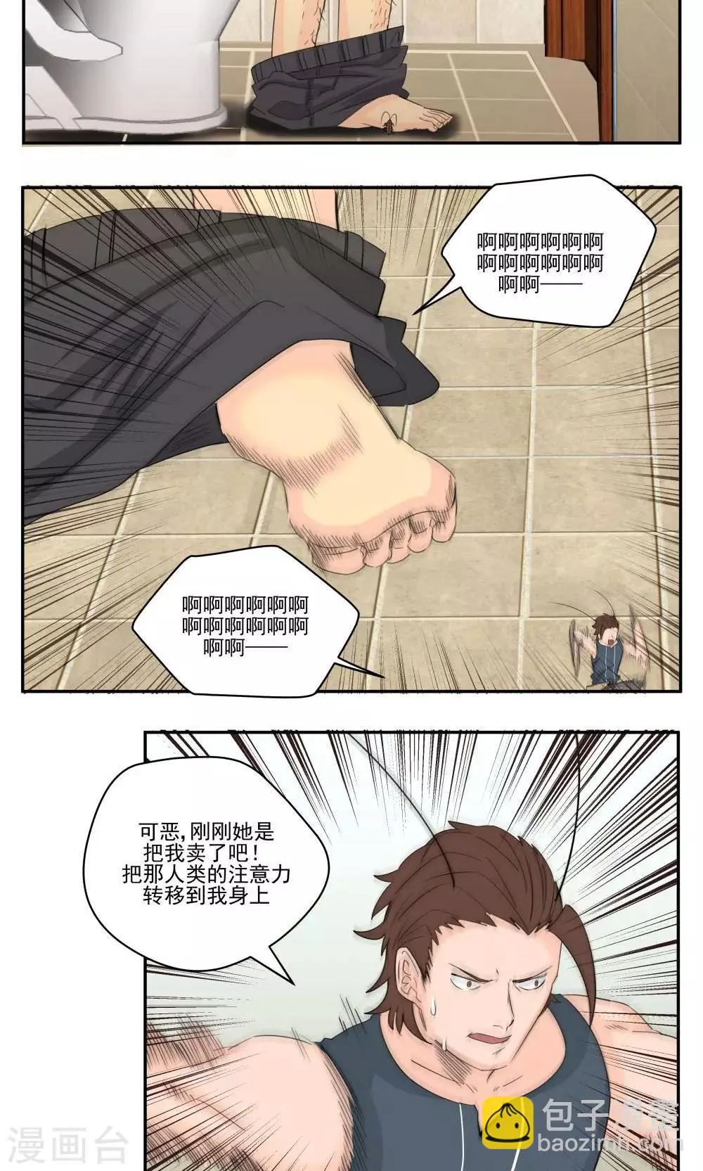 第61话 第12页