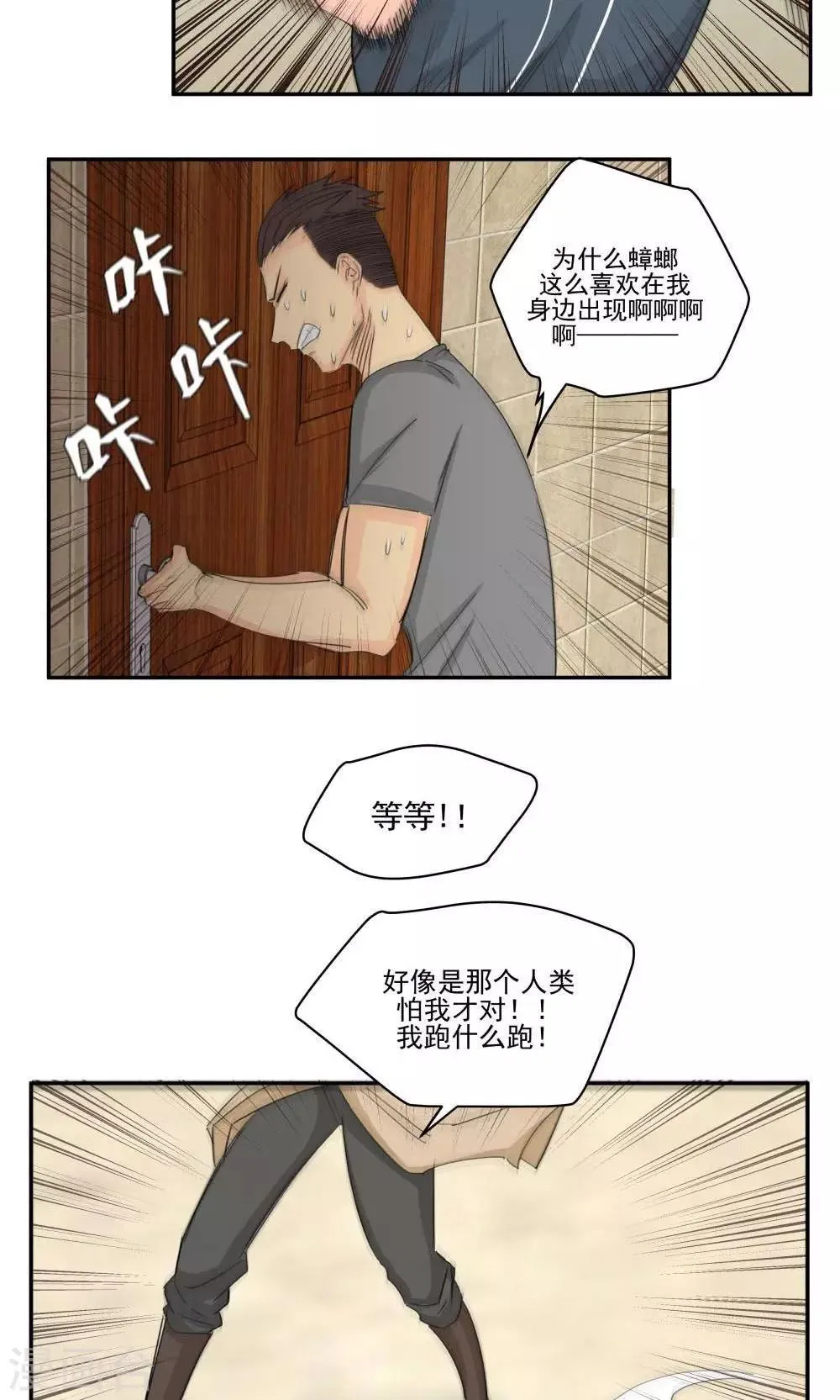 第61话 第13页
