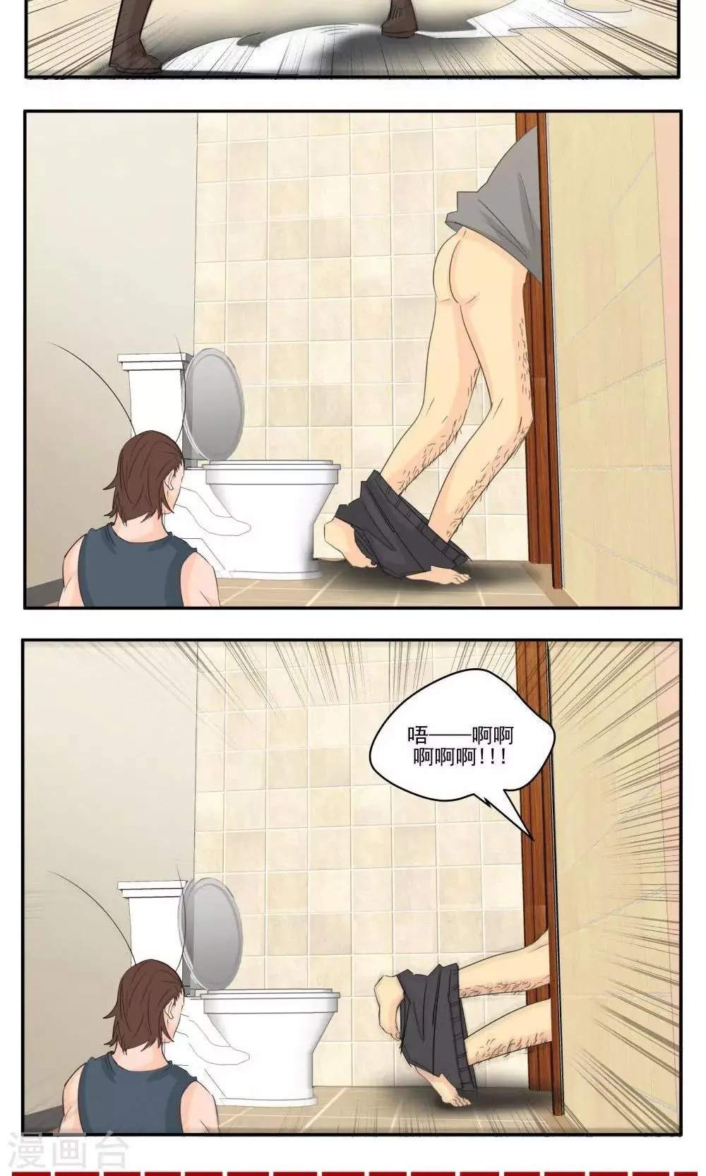 第61话 第14页
