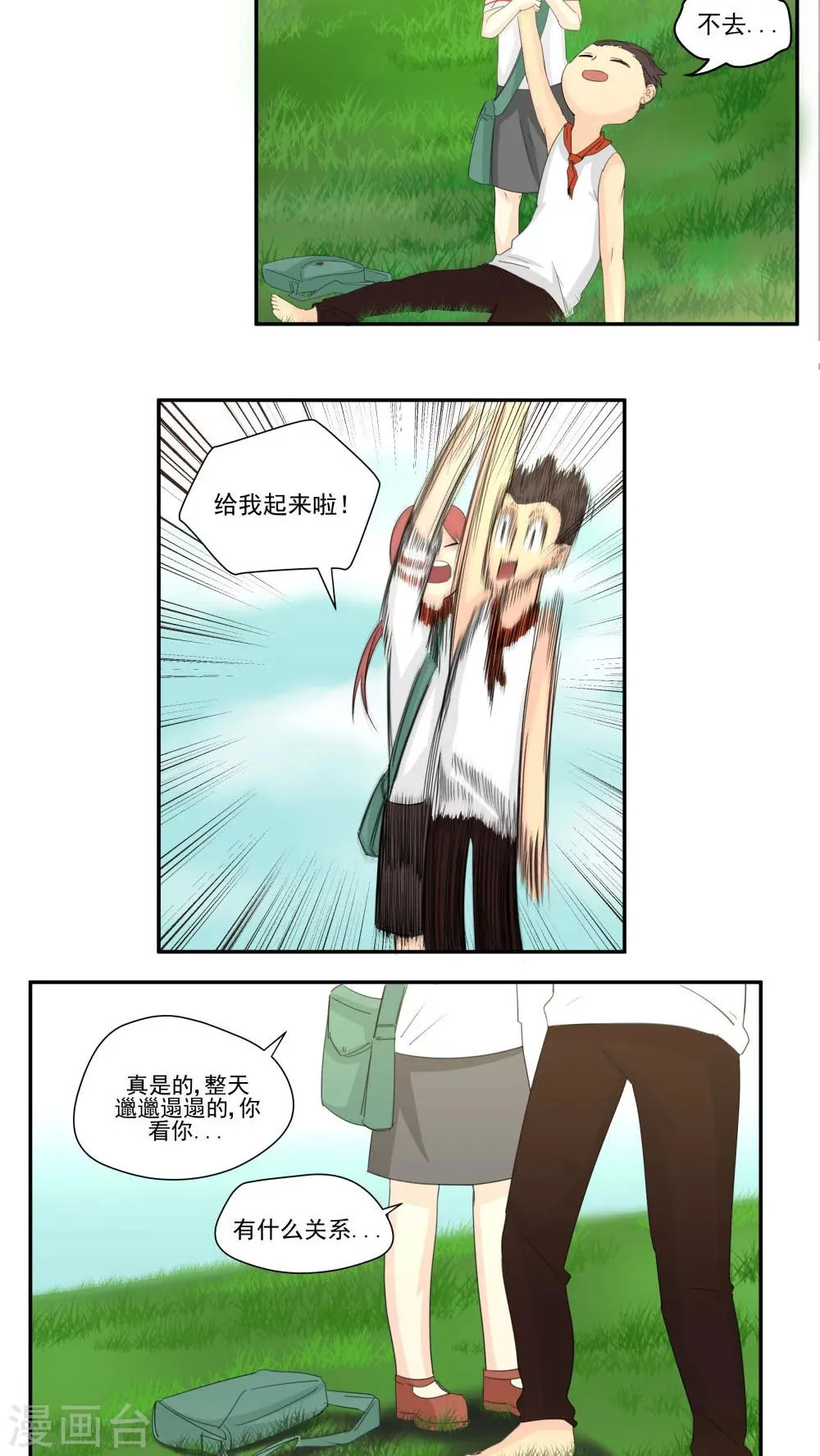 第62话 第5页