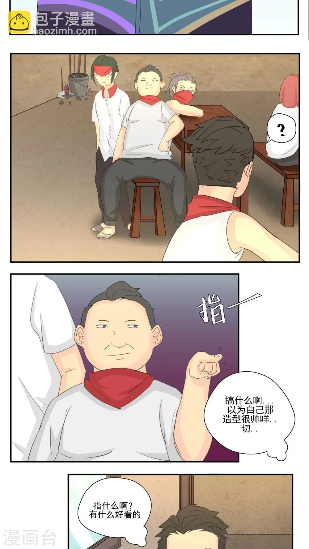 第62话 第9页