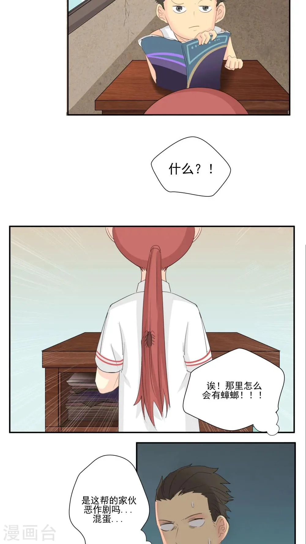 第62话 第10页