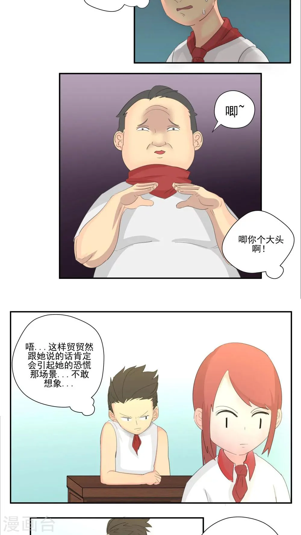 第62话 第11页