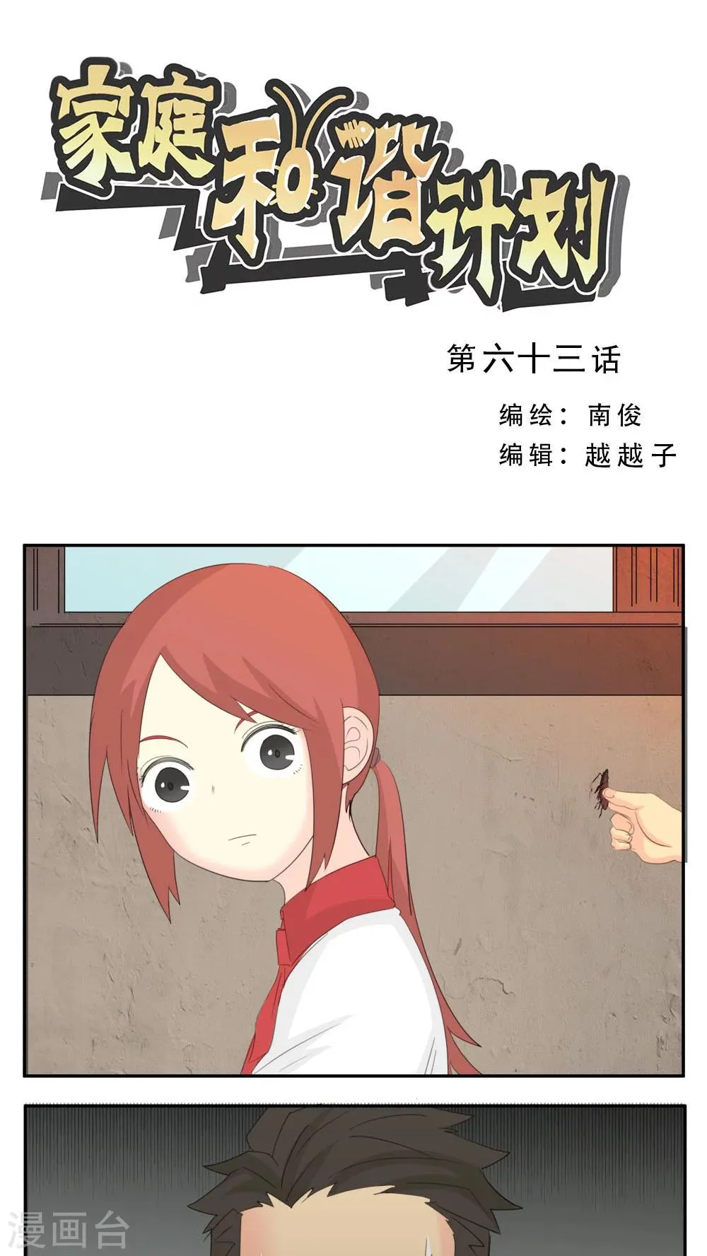 第63话 第1页