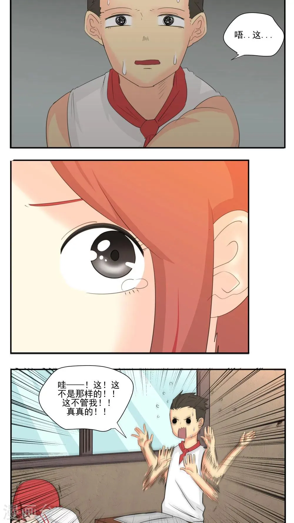 第63话 第2页