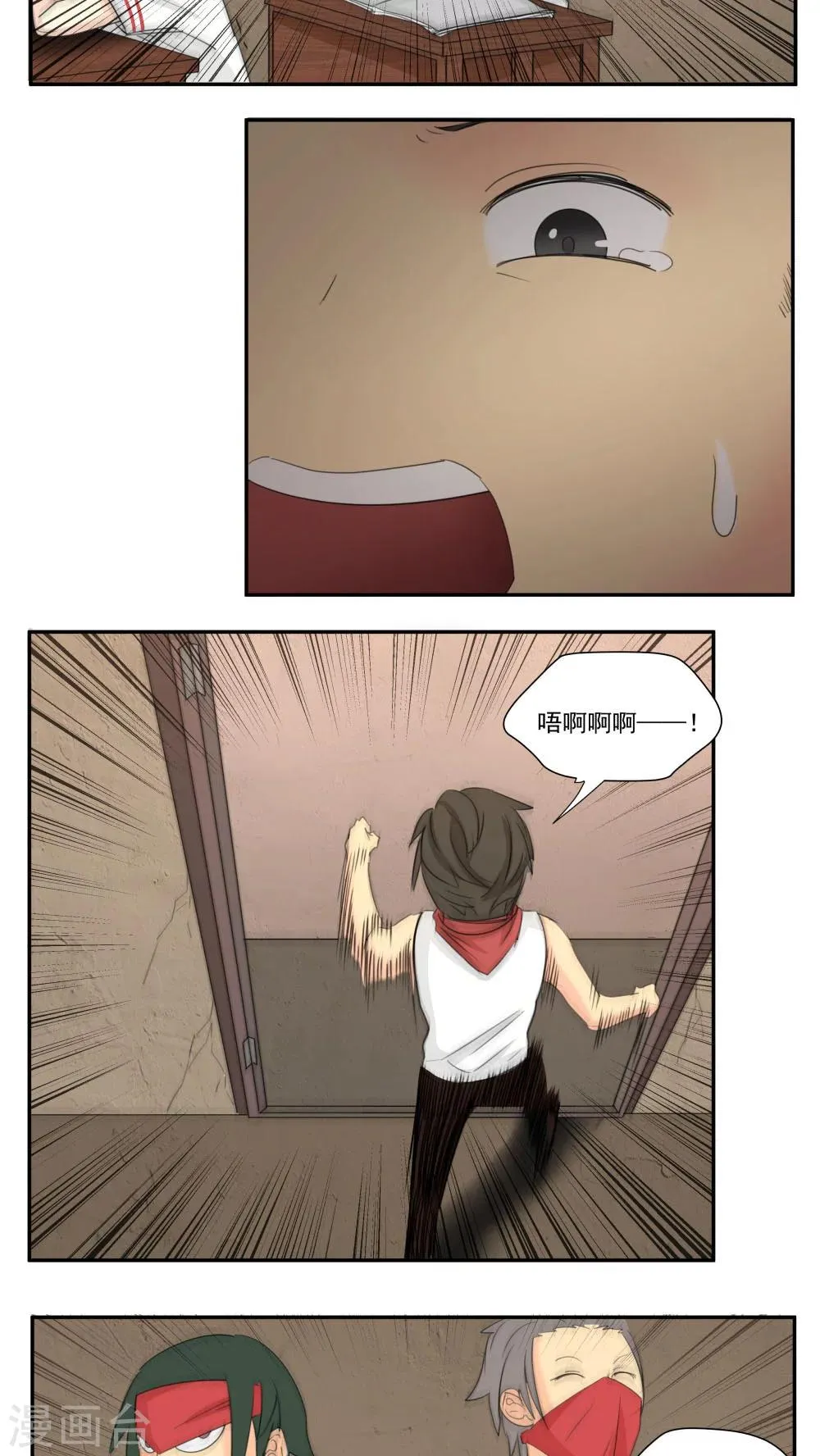 第63话 第3页