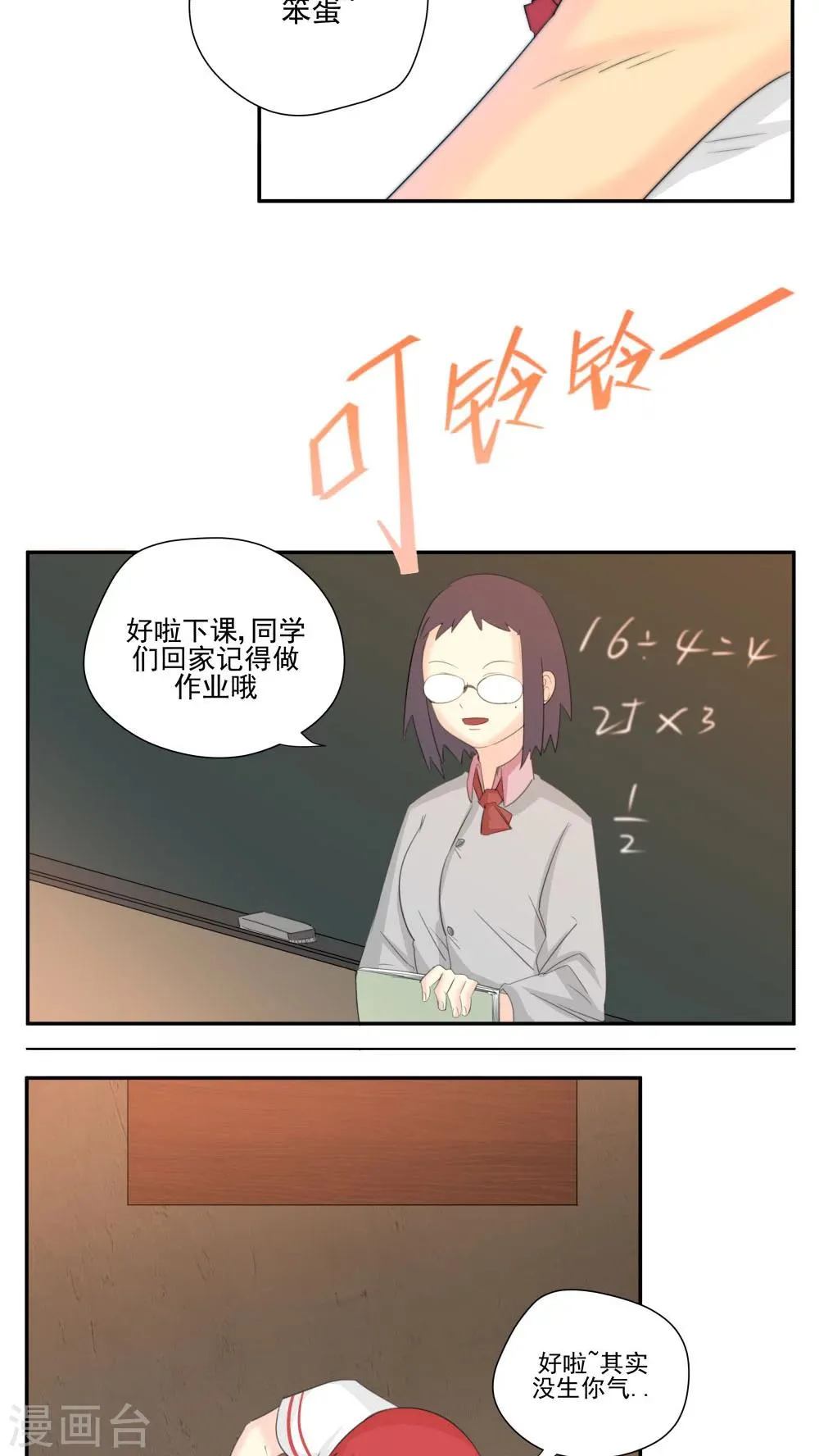 第63话 第5页