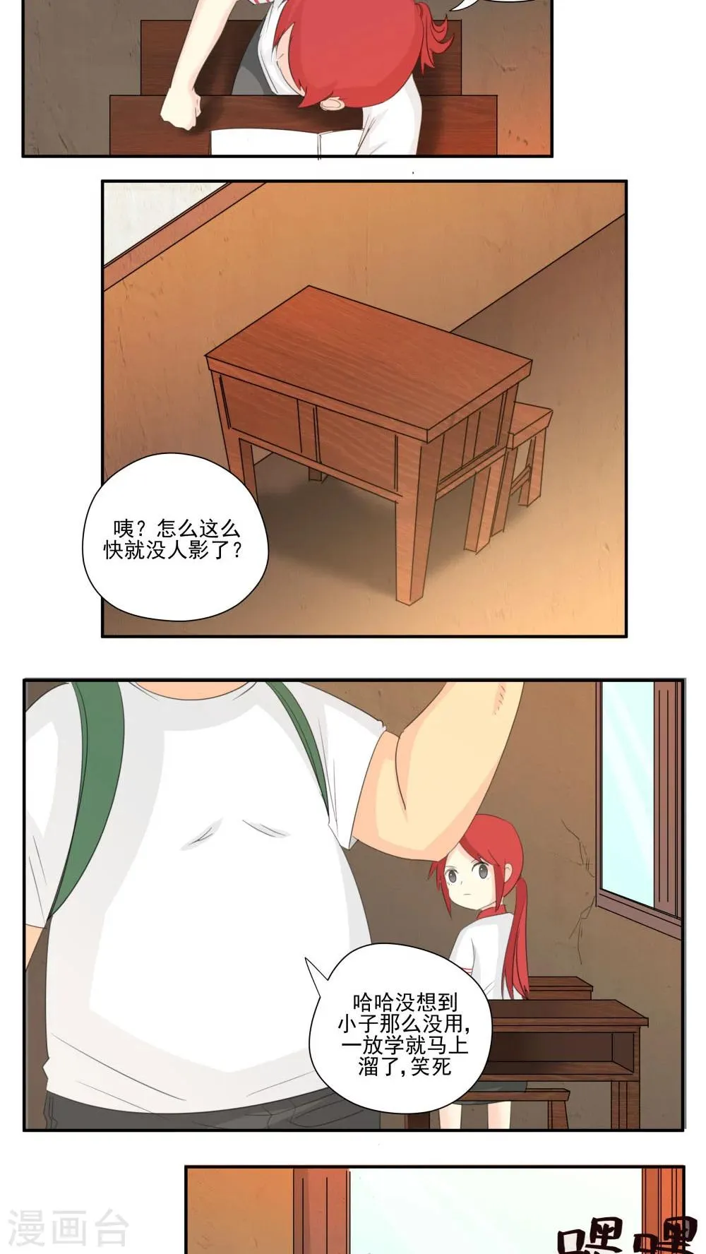 第63话 第6页
