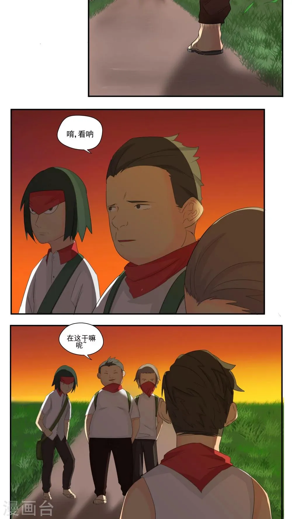 第63话 第8页