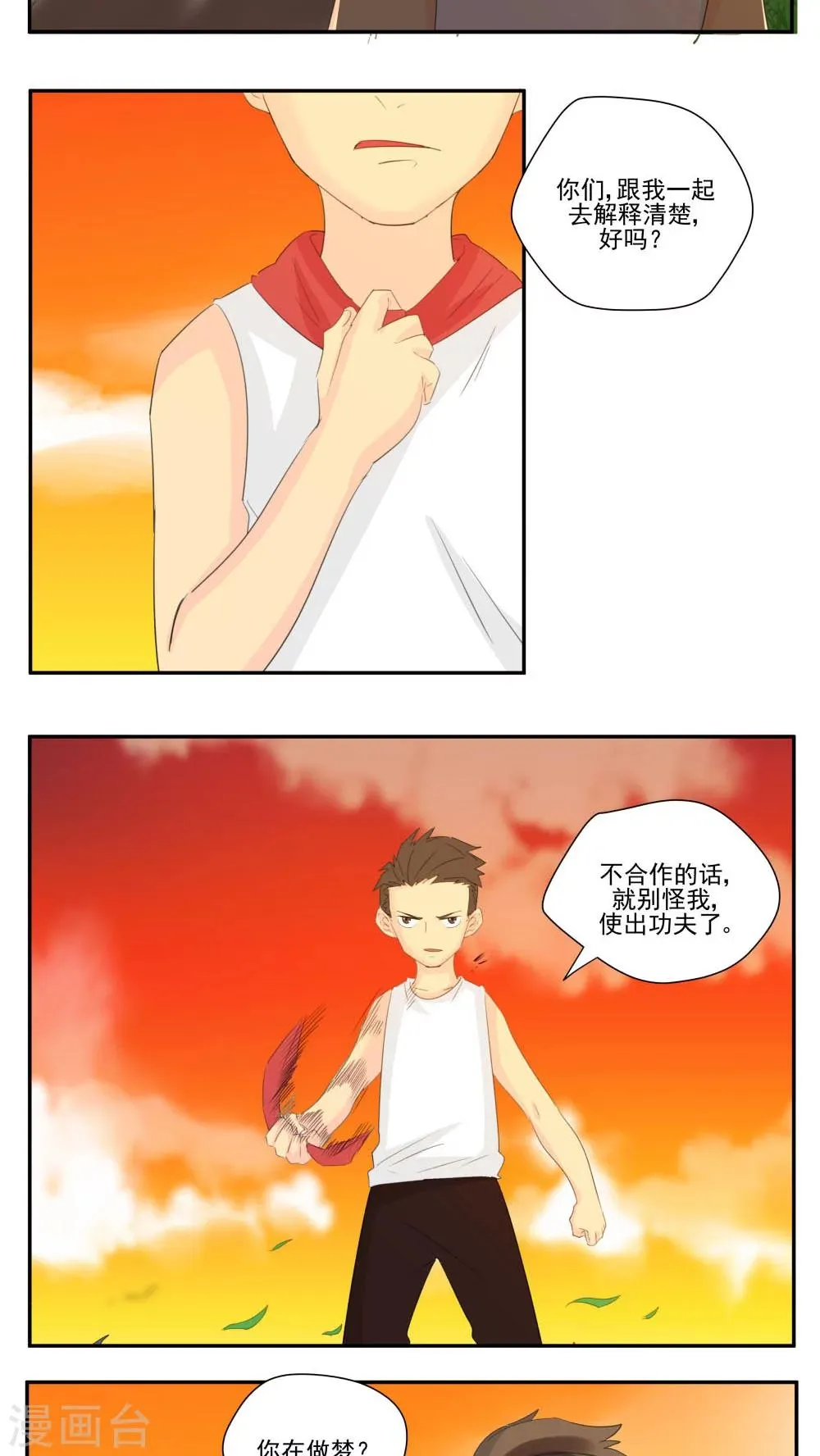 第63话 第9页