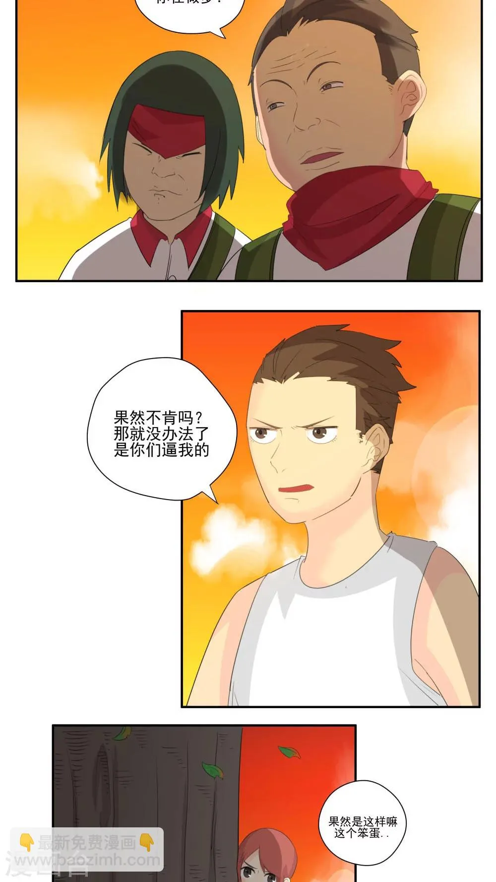 第63话 第10页
