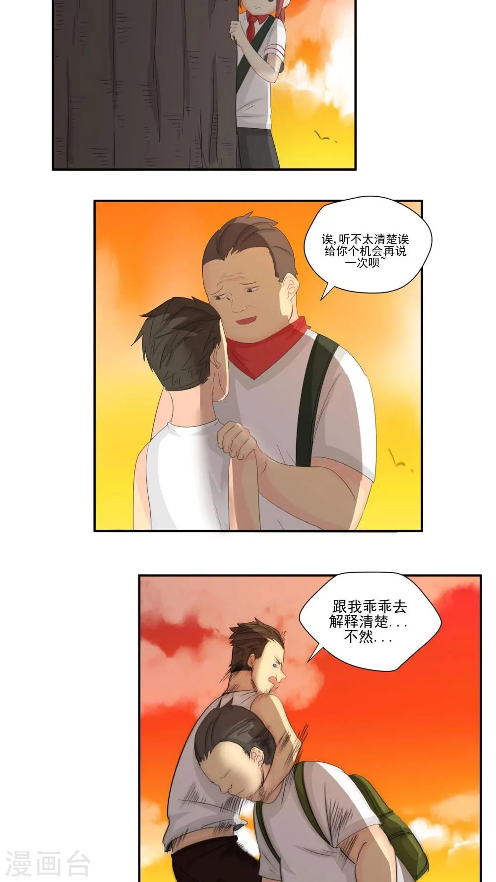 第63话 第11页