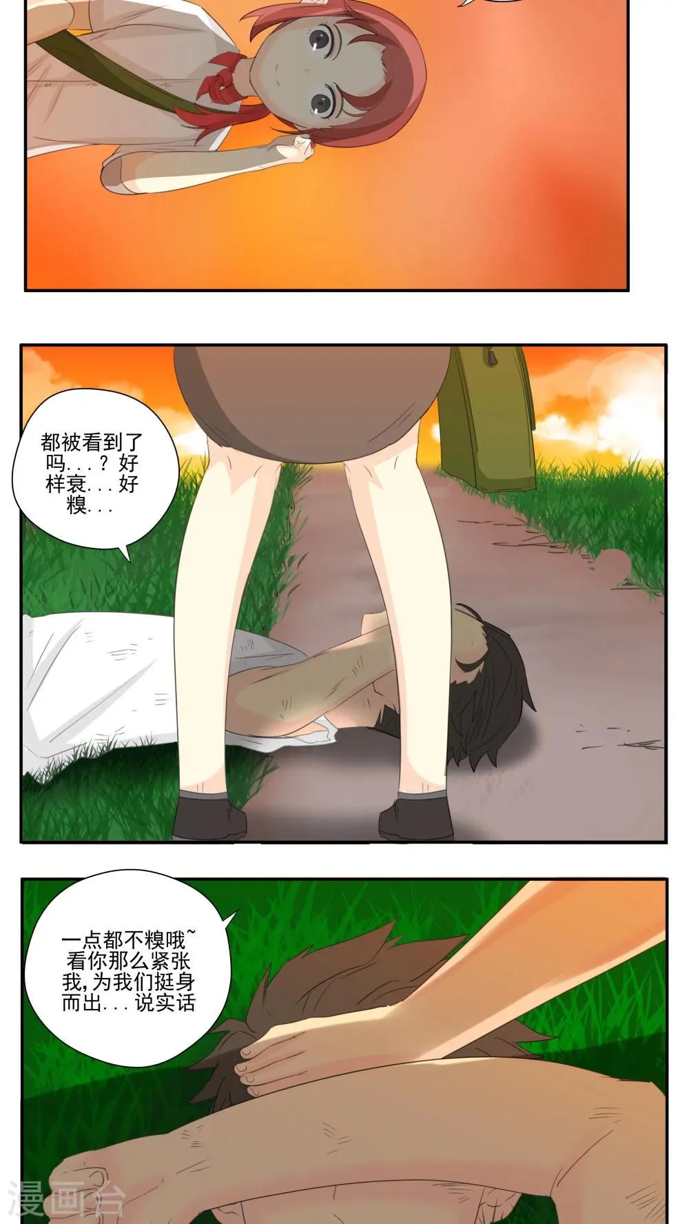第64话 第2页