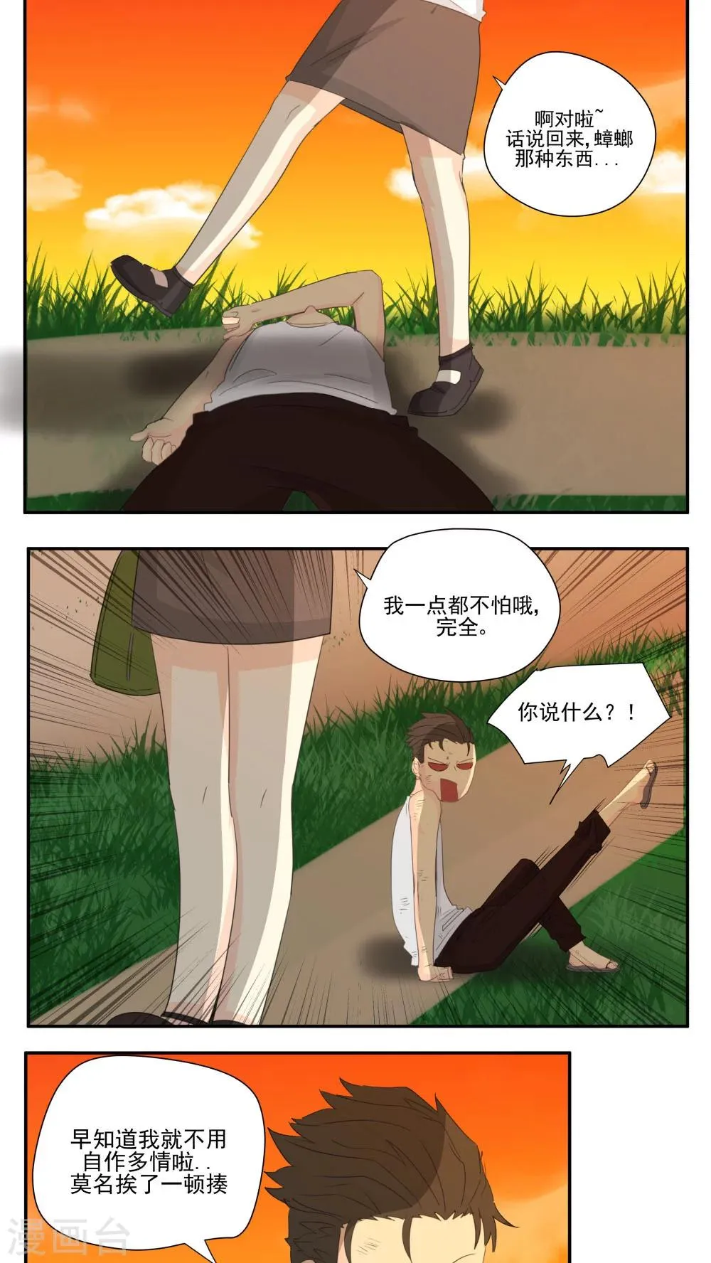 第64话 第4页