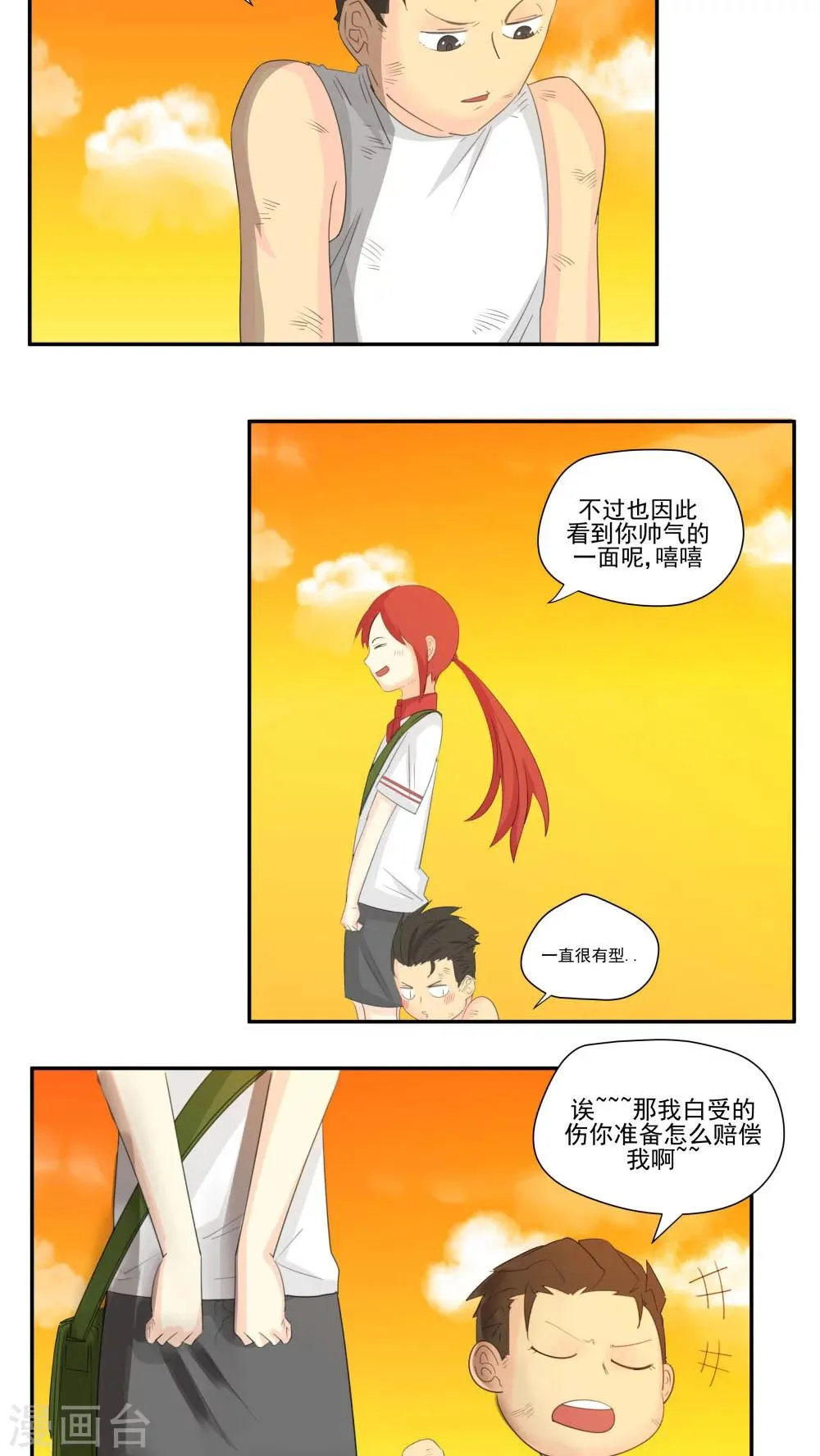 第64话 第5页