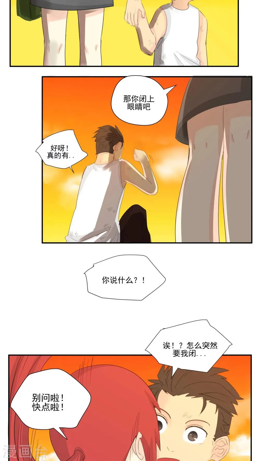 第64话 第6页